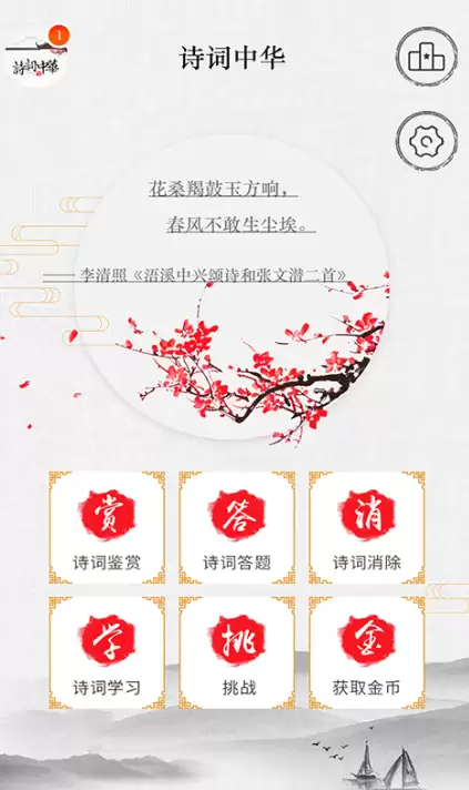 诗歌本APP下载推荐_wishdown.com 诗歌本APP下载推荐_wishdown.com