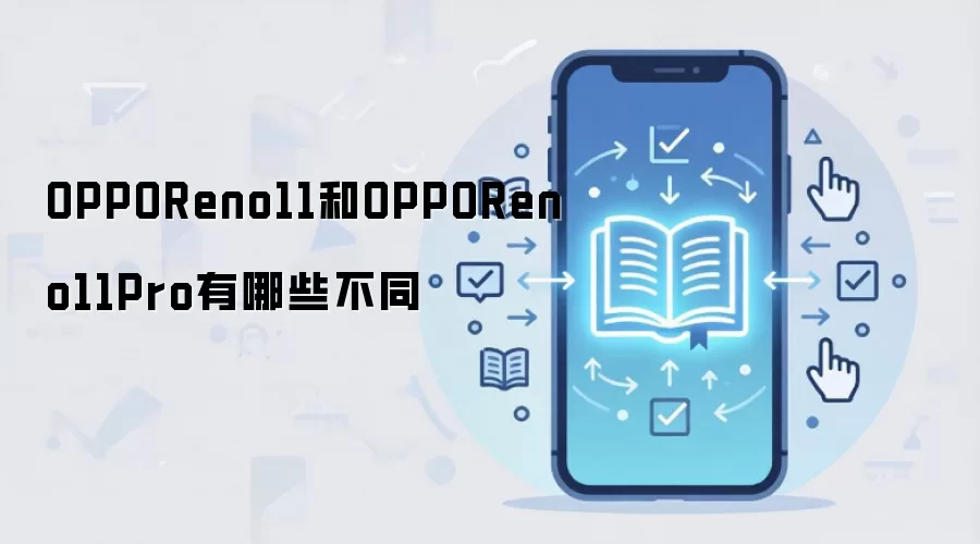 OPPO Reno11��Pro������Աȣ�����������۸�������