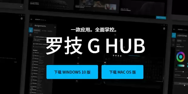 �޼�G HUB��������������豸ȫ�嵥