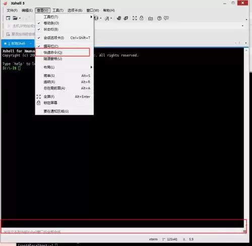 Xshell�Զ������ť���ý̳�