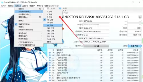 CrystalDiskInfo自动刷新间隔设置教程_wishdown.com CrystalDiskInfo自动刷新间隔设置教程_wishdown.com