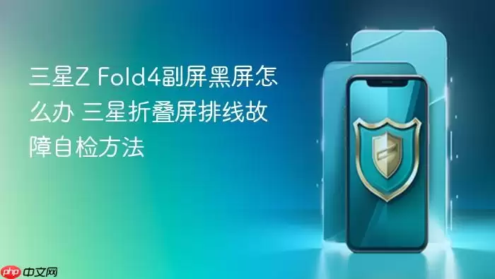 ����Z Fold4���������Ծ�ָ�� �۵������߹��ϼ�����޸�