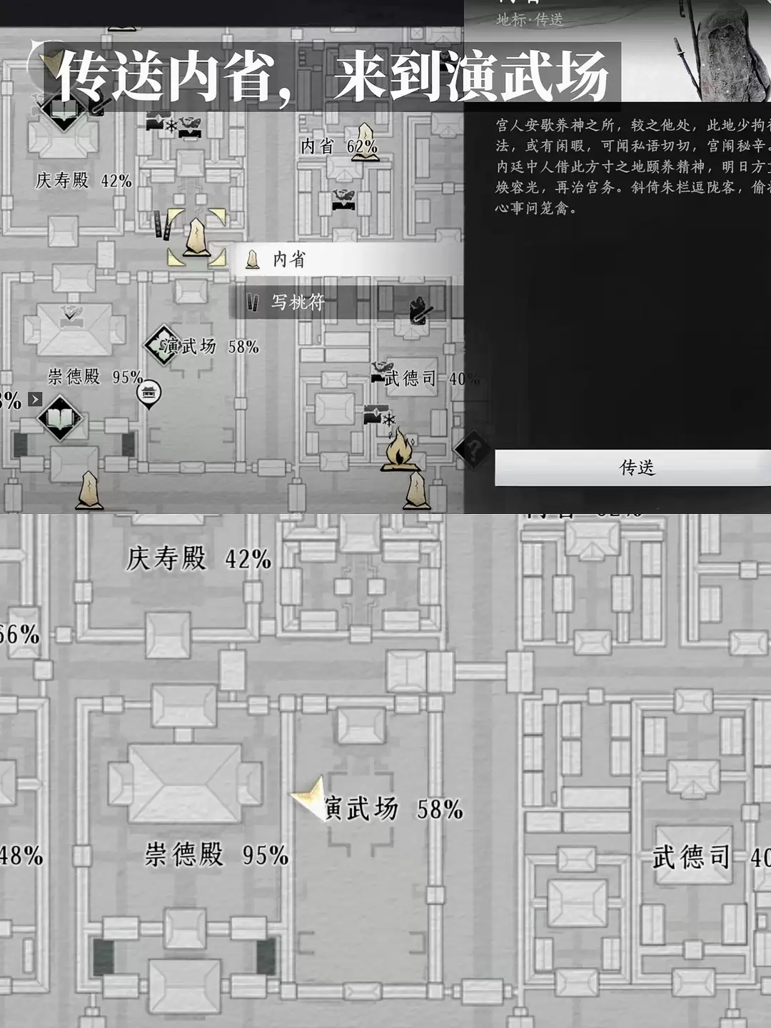 燕云十六声探春游成就全流程图文攻略_wishdown.com 燕云十六声探春游成就全流程图文攻略_wishdown.com