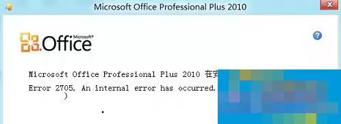 Windows8ϵͳ��װOffice����2705�Ľ������