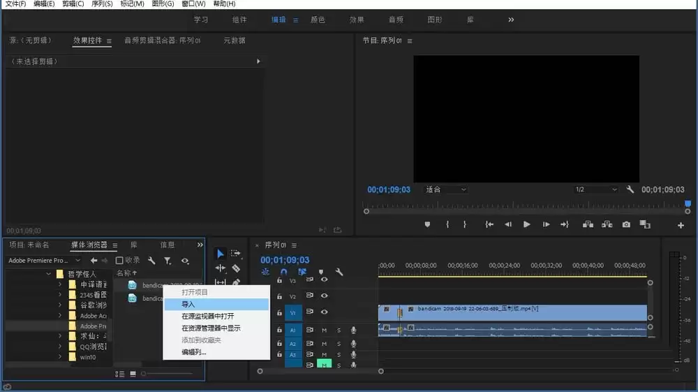 Premiere2018视频调色教程 颜色校正步骤详解_wishdown.com Premiere2018视频怎么制作颜色校正效果