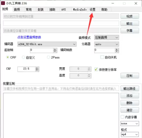 小丸工具箱x264优先级设置教程与优化指南_wishdown.com 小丸工具箱x264优先级设置教程与优化指南_wishdown.com