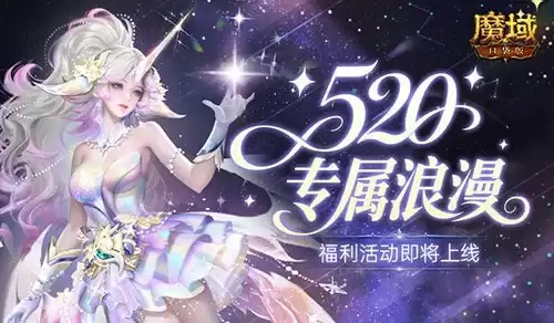 ħ��ڴ���520�����Ԥ��ȫ������