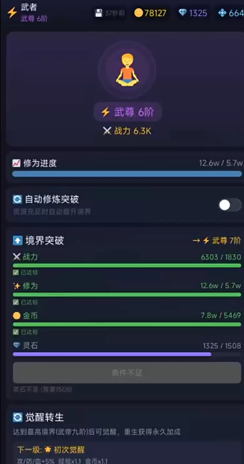 全民高武手游下载最新_wishdown.com 全民高武手游下载最新_wishdown.com