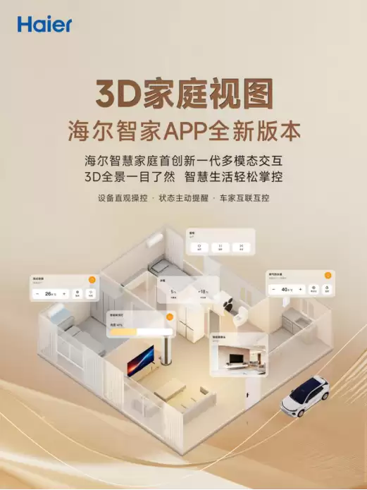 �����Ǽ�APP 3D�ǻۼ�ͥ��ͼ2.0��������