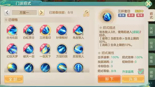 梦想世界舍身剑侠追斩补刀流搭配攻略_wishdown.com 梦想世界舍身剑侠追斩补刀流搭配攻略_wishdown.com