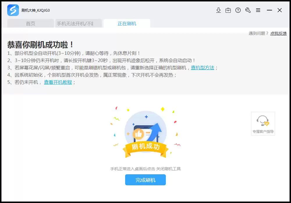 荣耀畅玩5A全网通版忘记密码解锁刷机教程_wishdown.com 荣耀畅玩5A全网通版忘记密码解锁刷机教程_wishdown.com