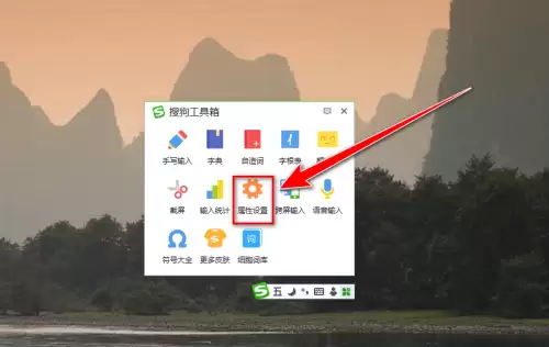 搜狗五笔输入法分号模式开启步骤详解_wishdown.com 搜狗五笔输入法分号模式开启步骤详解_wishdown.com