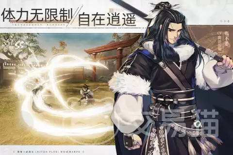 东离剑游纪手游公测时间确定何时正式开服_wishdown.com 东离剑游纪手游公测时间确定何时正式开服_wishdown.com