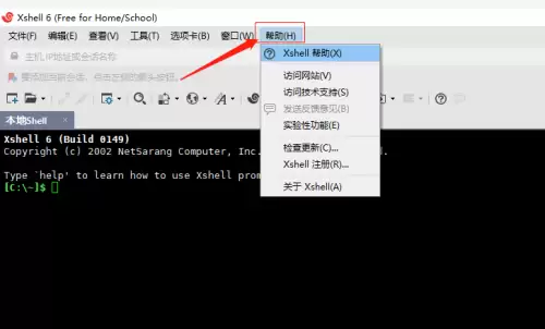 Xshell访问网站功能使用教程与操作指南_wishdown.com Xshell访问网站功能使用教程与操作指南_wishdown.com