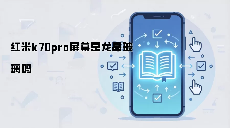 ����K70 Pro��Ļ���ʽ��� ���������뿵������������