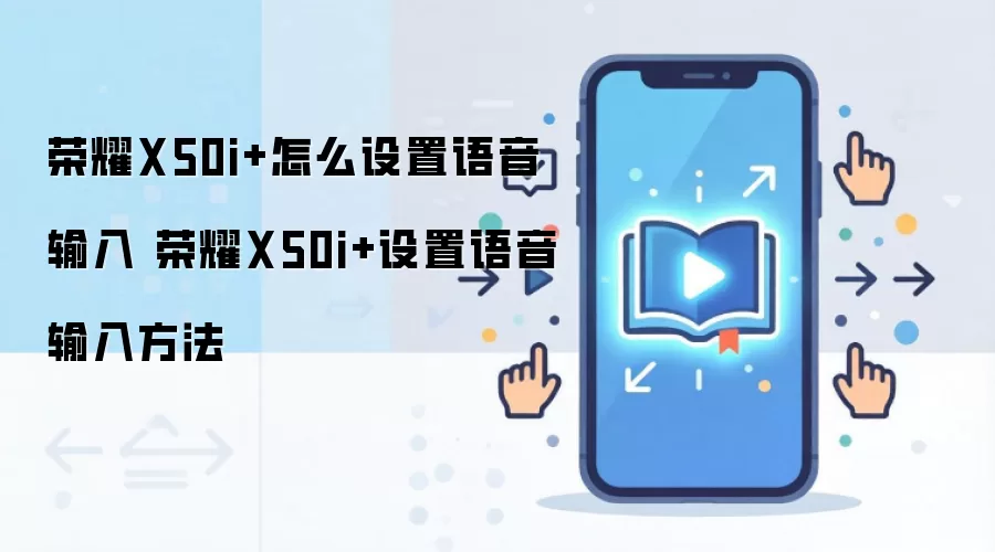 ��ҫX50i+�������빦����ο�����ʹ�ý̳�