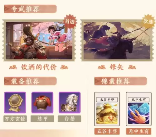 三国杀武将觉醒追击阵容推荐-新手追击阵容一览 三国杀武将觉醒追击阵容推荐-新手追击阵容一览