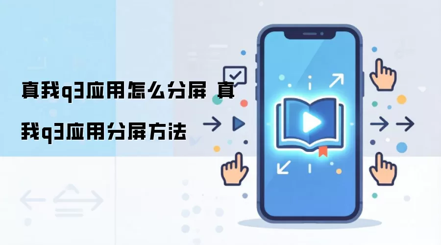 ����Q3��������ָ�� Ӧ�÷����������