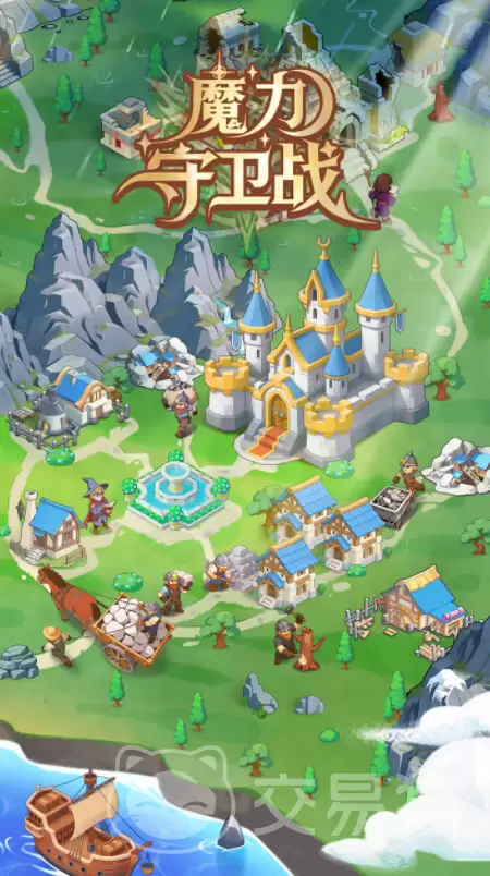 魔力守卫战公测时间与预约渠道全攻略_wishdown.com 魔力守卫战公测时间与预约渠道全攻略_wishdown.com