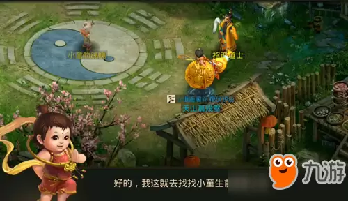 问道手游飞仙镇探案任务全流程通关攻略_wishdown.com 问道手游飞仙镇探案任务全流程通关攻略_wishdown.com