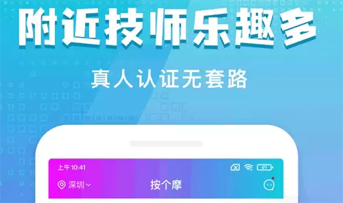 上门推拿App推荐_wishdown.com 上门推拿App推荐_wishdown.com
