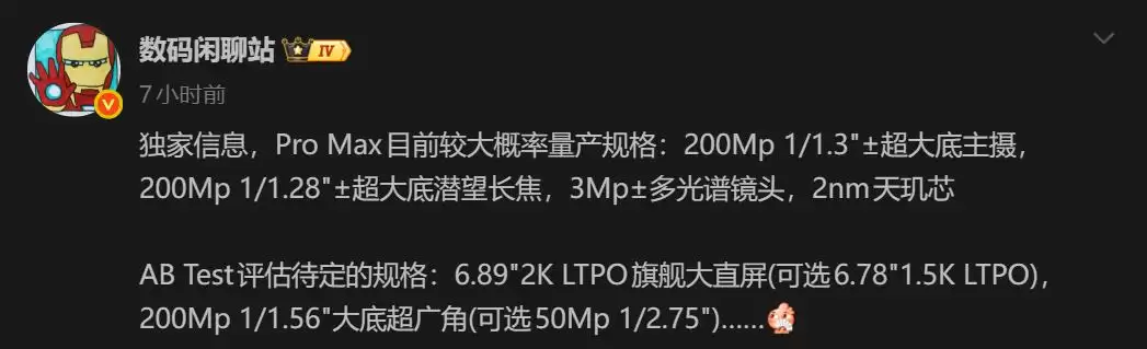 消息称 OPPO Find X10 Pro Max 有望搭载双2亿超大底,2nm天玑芯加持_wishdown.com 消息称 OPPO Find X10 Pro Max 有望搭载双2亿超大底,2nm天玑芯加持_wishdown.com