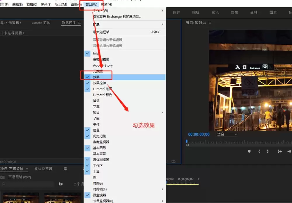 Premiere添加VR模糊效果教程:素材处理步骤详解_wishdown.com premiere素材怎么添加VR模糊效果