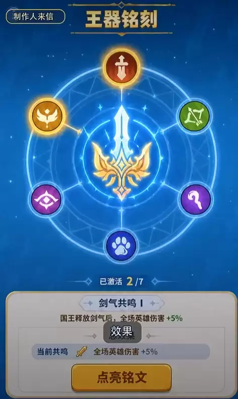 蔚蓝星球新养成路线与铭刻系统超前解析_wishdown.com 蔚蓝星球新养成路线与铭刻系统超前解析_wishdown.com