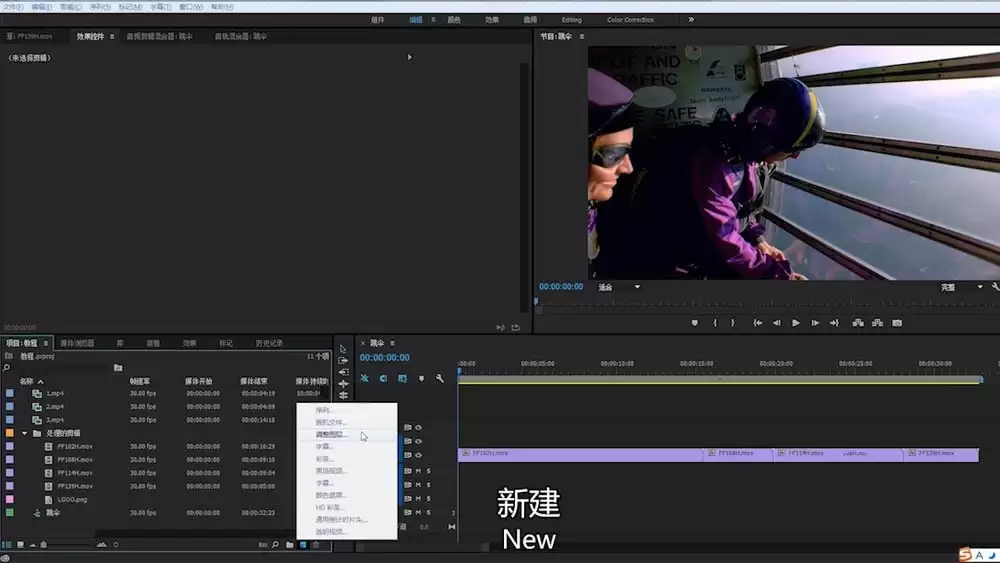 Premiere2018视频调色教程 颜色校正步骤详解_wishdown.com Premiere2018视频怎么制作颜色校正效果