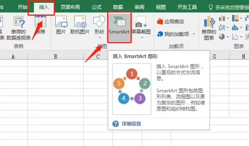 Excel 2016����SmartArtͼ����ϸͼ�Ľ̳�