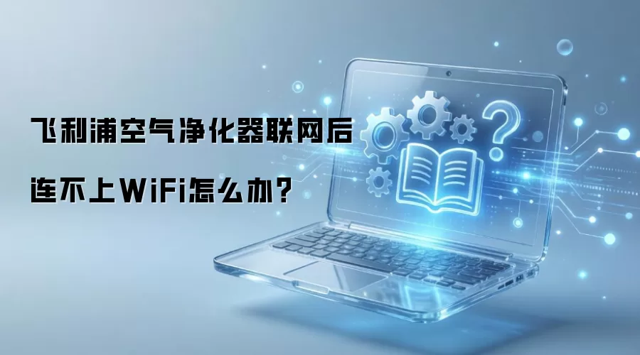 �����ֿ���������WiFi����ʧ�ܽ������