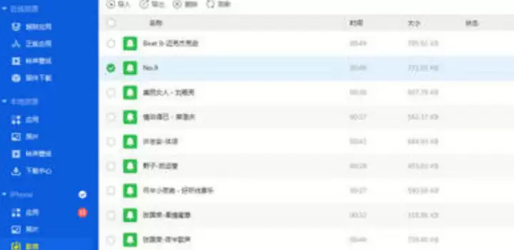爱思助手制作iPhone铃声教程:详细步骤图文详解_wishdown.com 爱思助手制作iPhone铃声教程:详细步骤图文详解_wishdown.com
