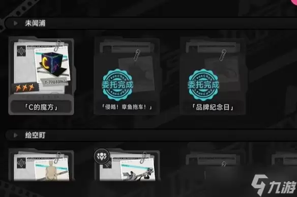 ���컷��C��ħ������ί�н��չ���