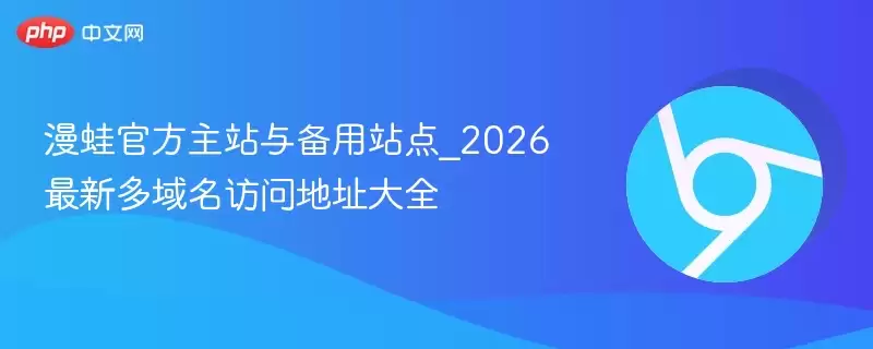 2026���ܹ������ָ�ϣ��ٷ�վ����ʷ�������ҳ��ʹ�ý̳�