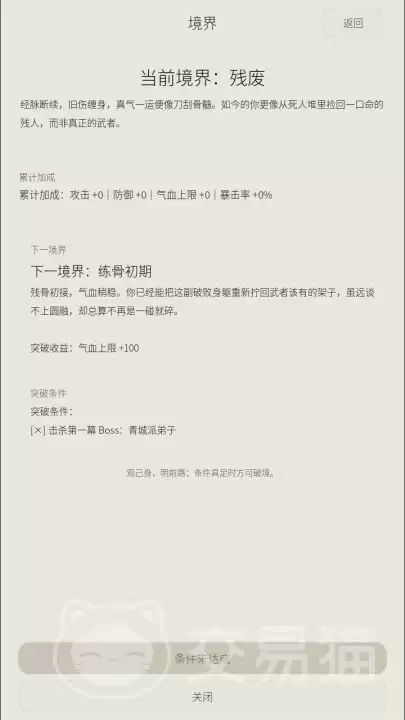 武林公敌手游公测时间确定 开服日期及预约方法一览_wishdown.com 武林公敌手游公测时间确定 开服日期及预约方法一览_wishdown.com