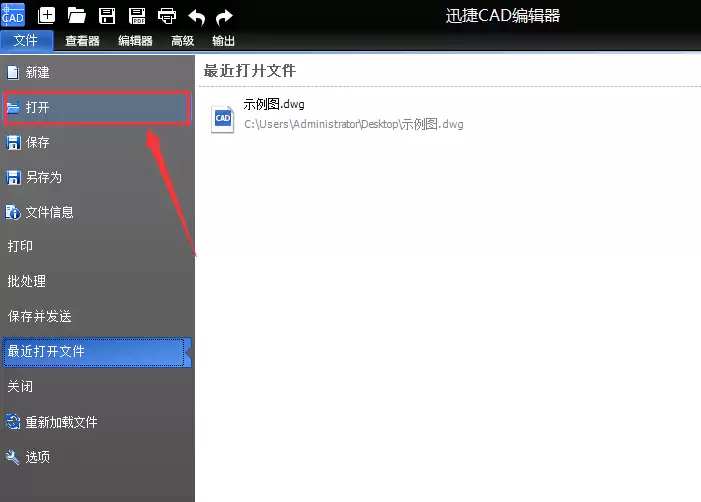 迅捷CAD编辑器如何修改图层颜色详细步骤教程_wishdown.com 迅捷CAD编辑器如何修改图层颜色详细步骤教程_wishdown.com