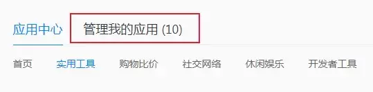 QQ浏览器扩展插件卸载教程与步骤详解_wishdown.com QQ浏览器扩展插件卸载教程与步骤详解_wishdown.com