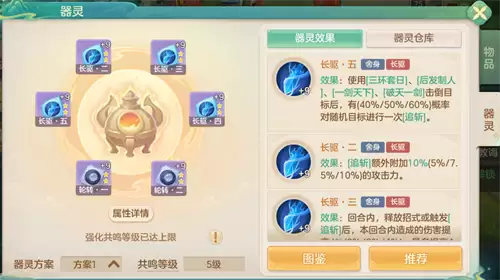 梦想世界舍身剑侠追斩补刀流搭配攻略_wishdown.com 梦想世界舍身剑侠追斩补刀流搭配攻略_wishdown.com