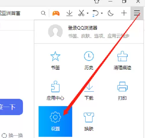 QQ浏览器默认下载工具设置教程与步骤详解_wishdown.com QQ浏览器默认下载工具设置教程与步骤详解_wishdown.com
