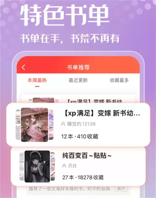 轻小说文库APP推荐_wishdown.com 轻小说文库APP推荐_wishdown.com