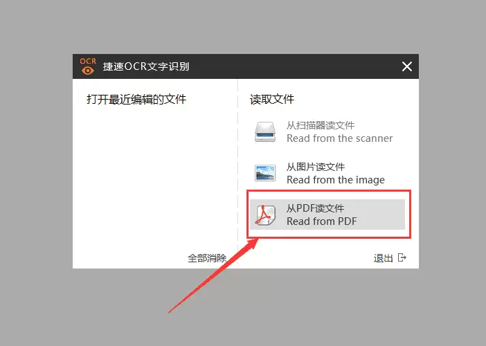 ����OCR������ν�PDFɨ��ͼƬת��Ϊ�ɱ༭Word�ĵ�