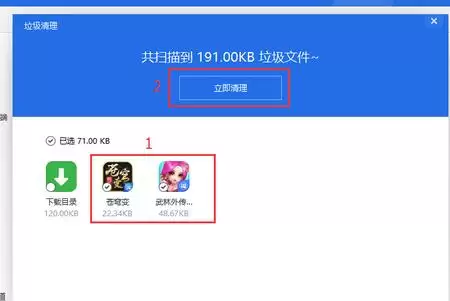 爱思助手清理手机垃圾详细步骤教程_wishdown.com 爱思助手清理手机垃圾详细步骤教程_wishdown.com