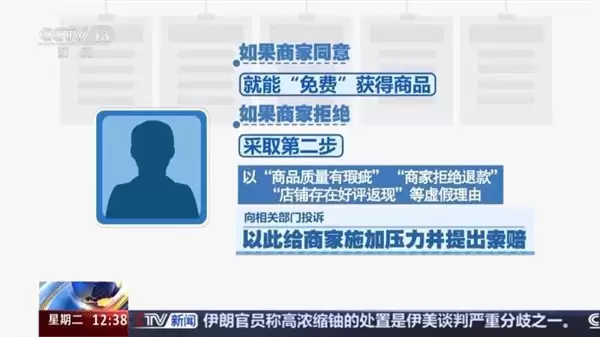 央视曝光仅退款敲诈套路:2700次恶意仅退款男子获刑1年6个月_wishdown.com 央视曝光仅退款敲诈套路:2700次恶意仅退款男子获刑1年6个月_wishdown.com
