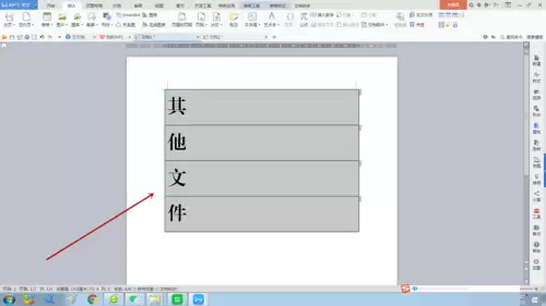 制作方正小标宋简体文件标签的详细步骤指南_wishdown.com 制作方正小标宋简体文件标签的详细步骤指南_wishdown.com