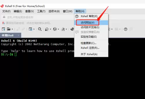 Xshell访问网站功能使用教程与操作指南_wishdown.com Xshell访问网站功能使用教程与操作指南_wishdown.com