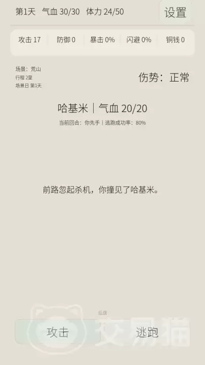 武林公敌手游公测时间确定 开服日期及预约方法一览_wishdown.com 武林公敌手游公测时间确定 开服日期及预约方法一览_wishdown.com