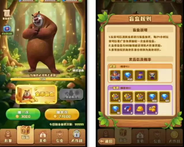 熊出没之熊大快跑新纪元版本_wishdown.com 熊出没之熊大快跑新纪元版本_wishdown.com