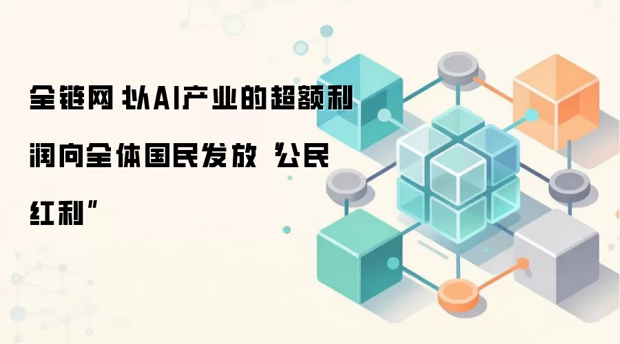 AI����ȫ��������ȫ�������