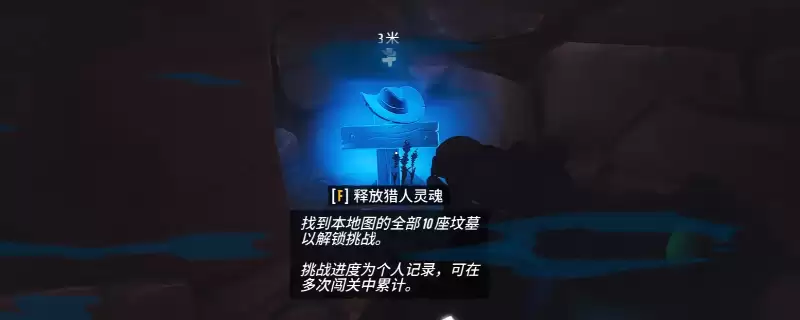 西土墓碑全收集位置与获取方法详解_wishdown.com 《遥遥西土》西土墓碑全收集攻略分享