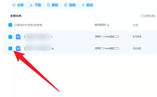 百度网盘压缩文件教程:电脑与手机端详细步骤_wishdown.com 百度网盘压缩文件教程:电脑与手机端详细步骤_wishdown.com